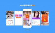 社交直播app开发多少钱