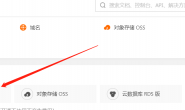 购买阿里云服务器后怎么用