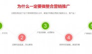 如何实施搜索引擎口碑营销推广