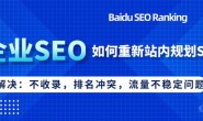 按天收费的SEO优化方式