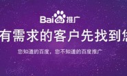 郑州百度推广客服电话多少