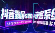抖音SEO优化的技巧有哪些
