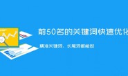 百度快排是什么意思