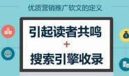 软文推广投稿的引流量
