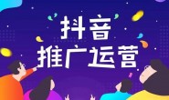 抖音SEO优化怎么做