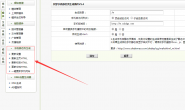 织梦手机端静态页生成插件-手机端seo优化必备