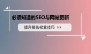 不备案的域名seo有影响吗