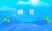 域名的名词解释是什么