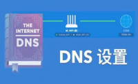 域名系统DNS的作用是