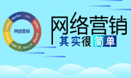 手机端营销推广