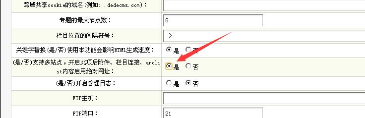 织梦建站教程