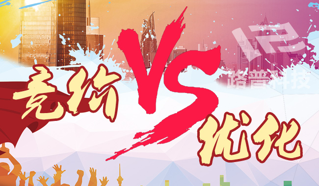 郑州网站优化和百度竞价有什么不同