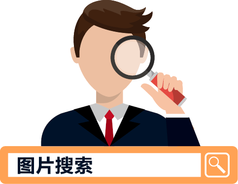 图片搜索 网站优化的方法
