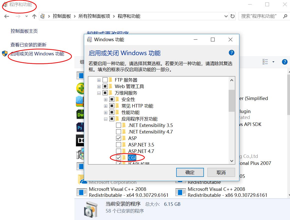 phpstudy2018 iis 出错的解决方法