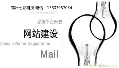 郑州网站建设-(5).jpg
