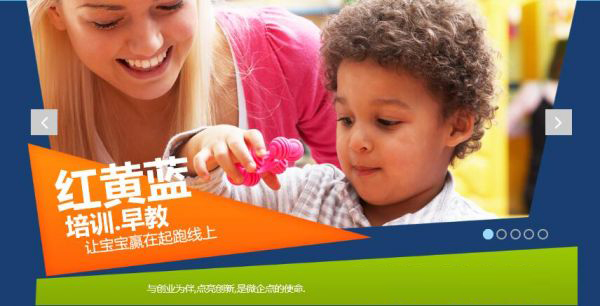 图片来自微企点网站模板