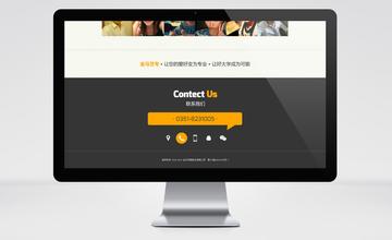 网站设计.jpg