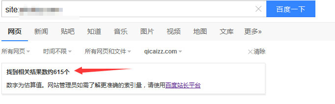 不带www的网站收录情况.jpg
