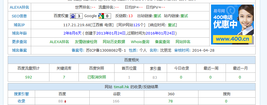 收录少质量高的高权重网.png