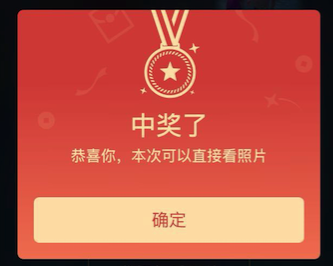 一个 10年+ 产品总监关于微信照片红包的产品层思考