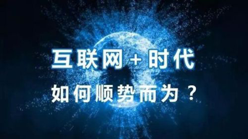 网络营销