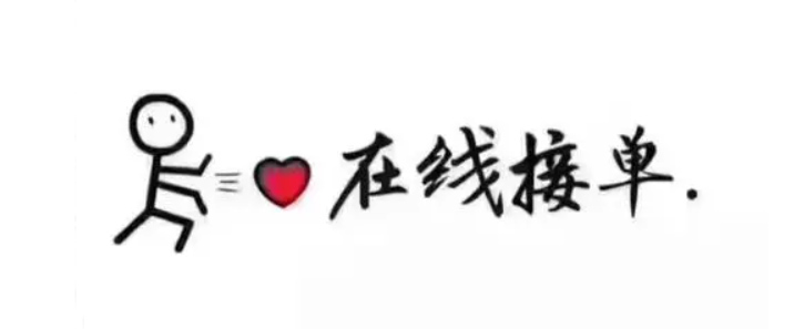 网络项目接单平台