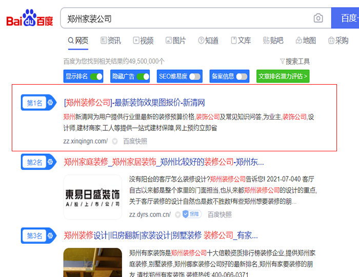 3.郑州家装公司