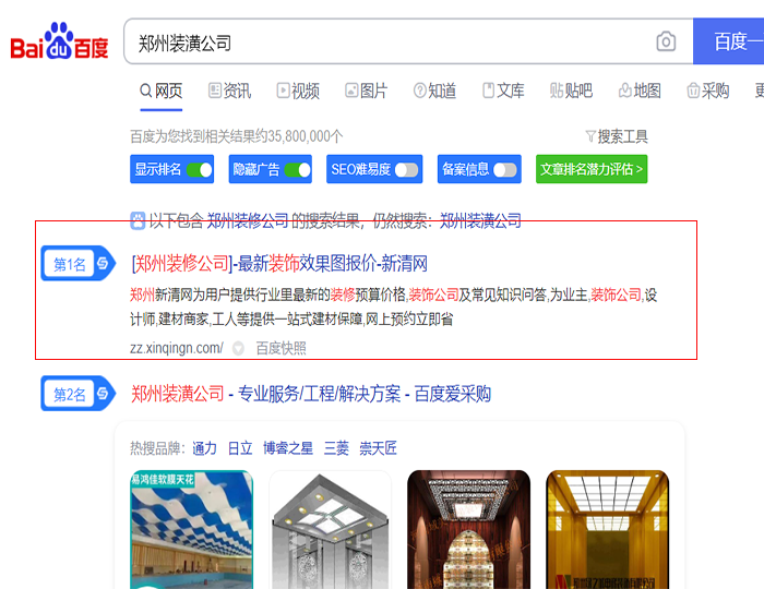 4.郑州装潢公司