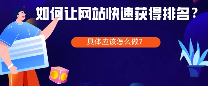 官网搜索排名靠前