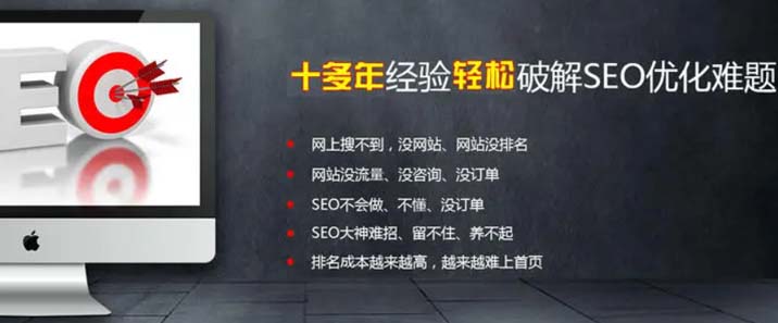 中小型企业网站优化推广