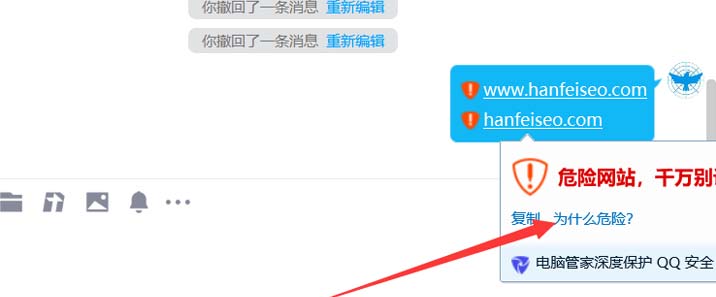域名被qq拦截