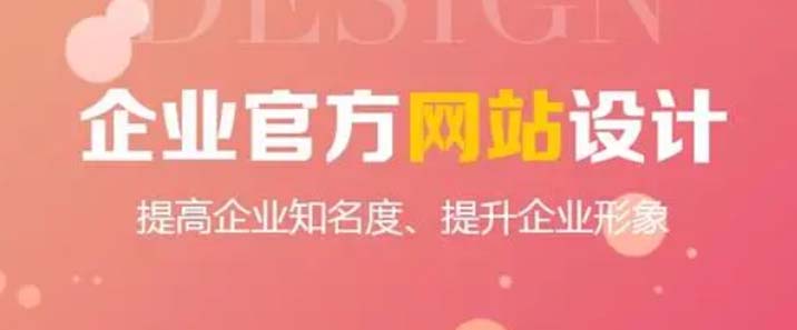 网站开发设计的费用