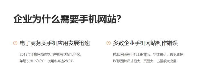 手机网站开发与PC网站开发的区别-需要做手机适配