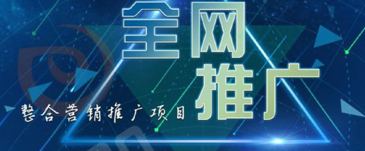 网络优化推广公司