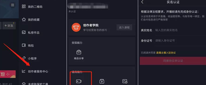 抖音直播带货网站模板开发