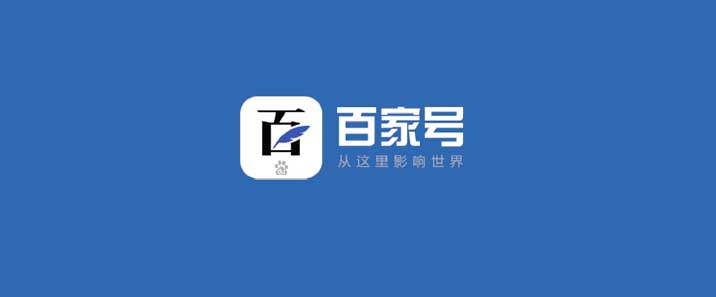 百家号名字上排名