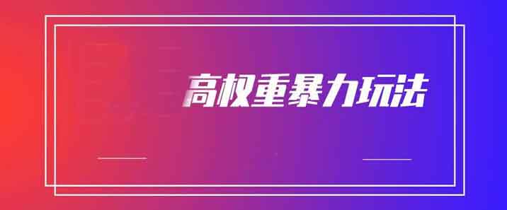 1-什么是PR高权重网站