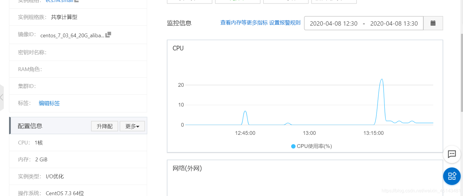 云服务器ECS