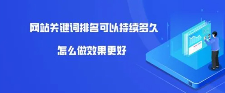 单页网站关键词排名优化方法