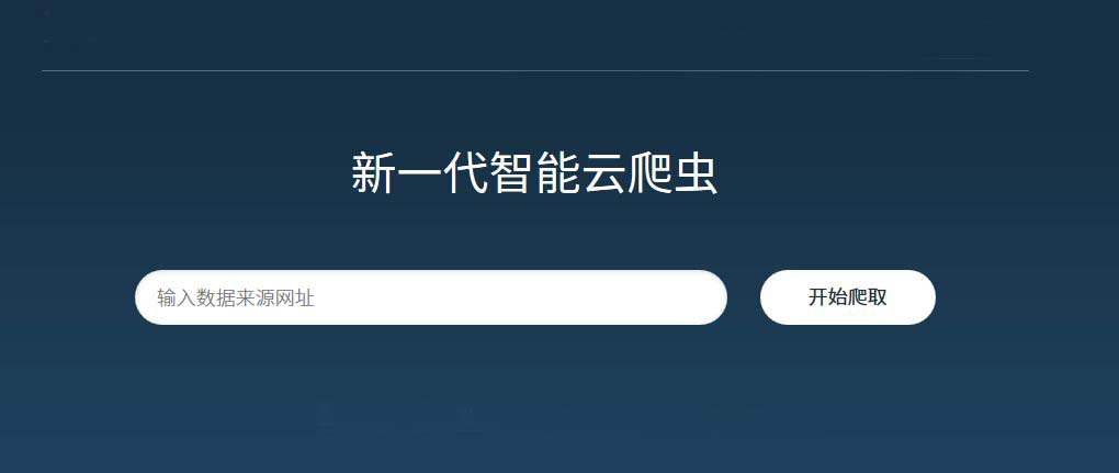 快速抓取网站的方法