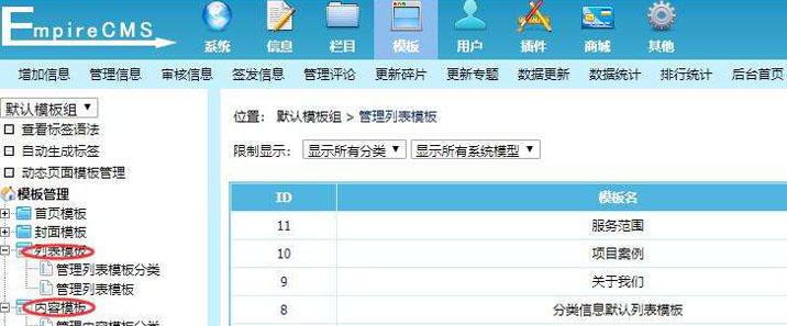 帝国cms企业网站建站