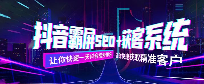 抖音SEO优化的技巧有哪些