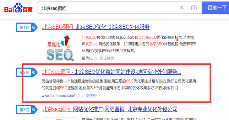 网页快照是什么意思-有什么用