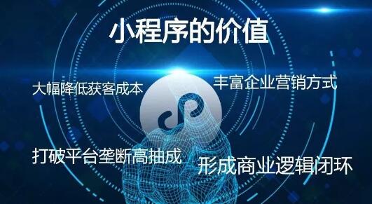 郑州微信小程序带网站如何开发