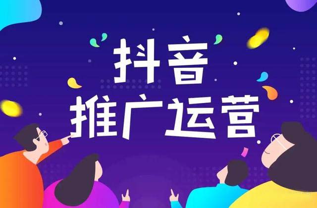 抖音SEO怎么做抖音