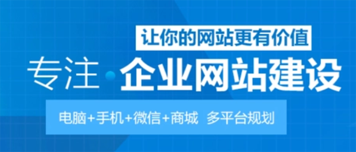 PC建站+手机建站价格-网站建设费用