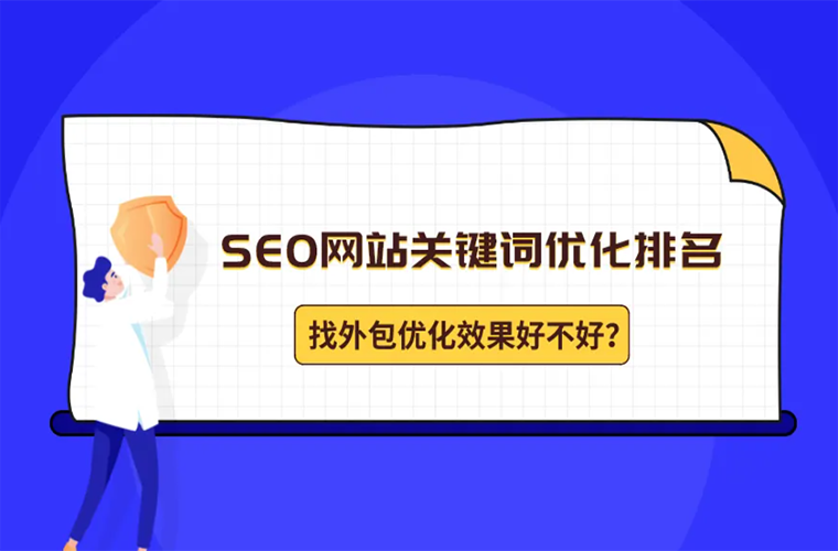 SEO网站优化方法有哪些