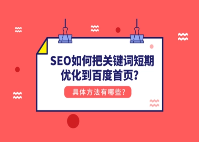 seo一个关键词多少钱