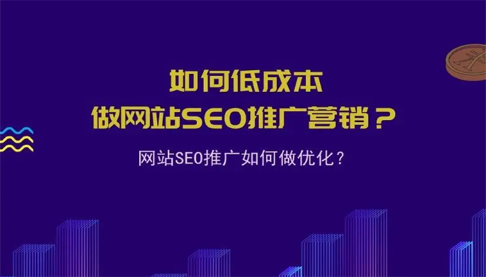 seo网站双端开发建设