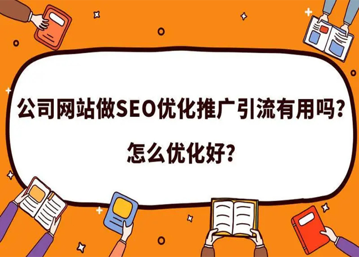 什么是SEO过度优化-怎么解决